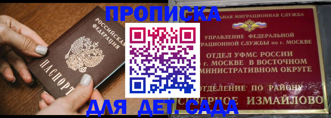 прописка для военкомата в Ардоне